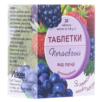 Печаєвські від печії таблетки зі смак. лісов. ягід №20 (10х2) у флак.