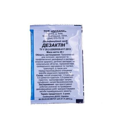 Дезактін порошок д/дезінфек. по 20 г у пак.