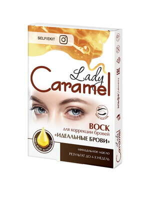 Віск Lady Caramel для корекції брів Ідеальні брови, 32 шт