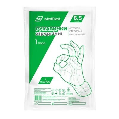 Рукавички хірургічні MP MedPlast одноразові латексні з пудрою стерильні, розмір 6,5. пара