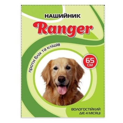 Нашийник від бліх та кліщів Ranger для собак 65 см