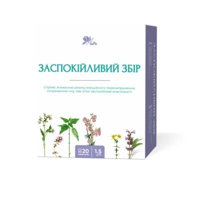 Заспокійливий збір по 1,5 г №20 у філ.-пак. Ronpharm