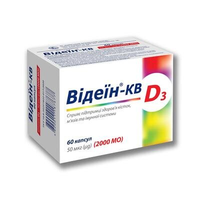 Відеїн-КВ капсули по 50 мкг (2000 МО) №60