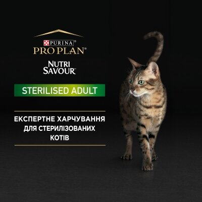 Вологий корм для кастрованих котів Purina Pro Plan Sterilised Nutrisavour з яловичиною, 85 г
