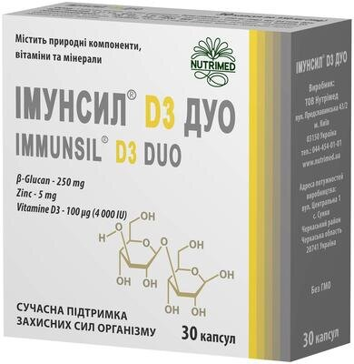 Імунсил D3 Дуо капсули по 350 мг №30