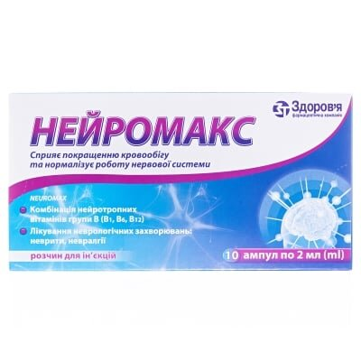 Нейромакс розчин д/ін. по 2 мл №10 в амп.