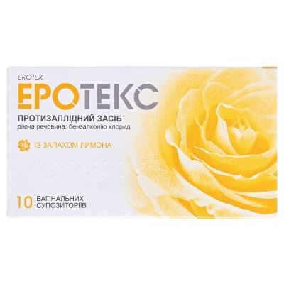 Еротекс супозиторії вагін. із запах. лимон. по 18.9 мг №10 (5х2)