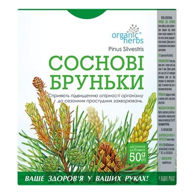 Фіточай Фітобіотехнології Соснові бруньки по 50 г у пач.