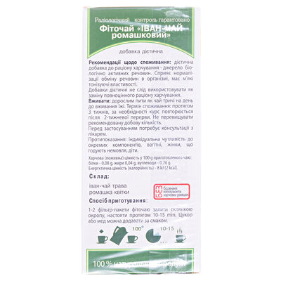 Фіточай Ключі Здоров'я Іван-чай ромашковий по 1,5 г №20 в філ.-пак.