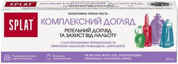 Зубна паста Splat Professional Complete Care Комплексний догляд, 80 мл