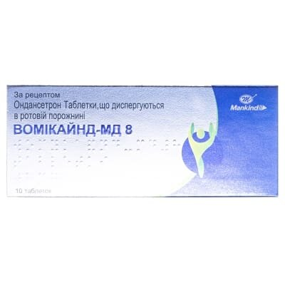 Вомікайнд-МД 8 таблетки, дисперг. в рот. порож. по 8 мг №10
