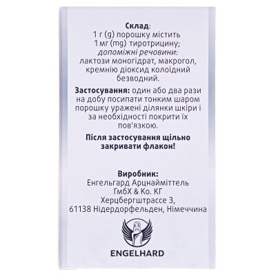 Тирозур порошок н/ш 1 мг/г по 20 г у флак.