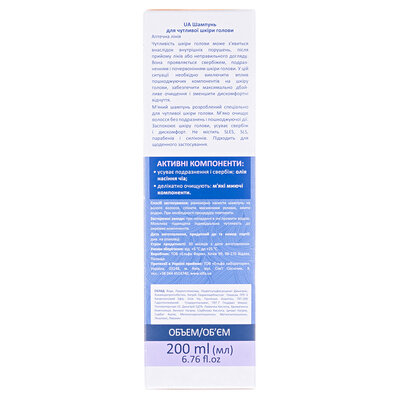 Шампунь Elfa Pharm Hair Med для чутливої шкіри голови, 200 мл