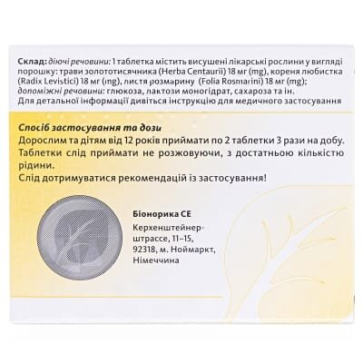 Канефрон Н таблетки, в/о №60 (20х3)