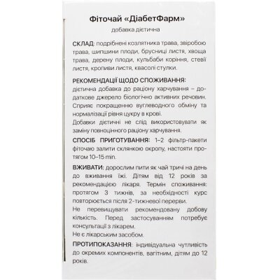 ДіабетФарм Solution Pharm фіточай по 1,5 г №20 у філ.-пак.