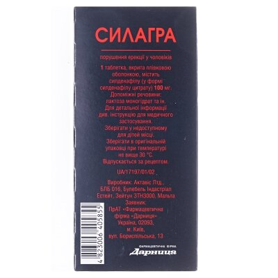 Силагра таблетки, в/плів. обол. по 100 мг №1 (1х1)