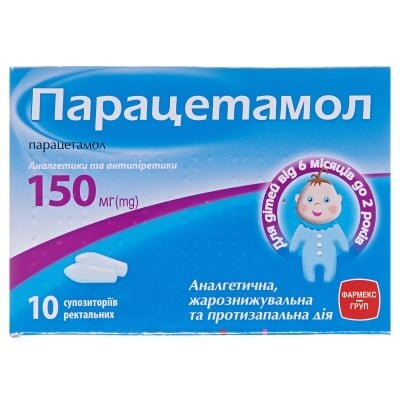 Парацетамол супозиторії рект. по 150 мг №10 (5х2)