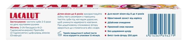 Зубна паста Lacalut малятам до 4 років, 50 мл