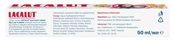 Зубна паста Lacalut малятам до 4 років, 50 мл