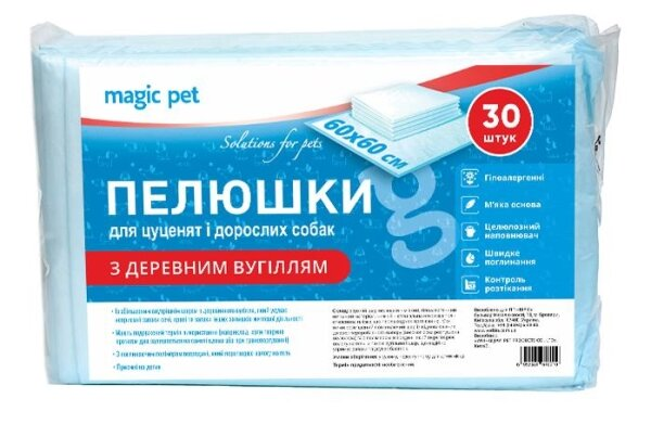 Пелюшки антибактеріальні Magic Pet з деревним вугіллям для собак та цуценят 60x60 см, 30 шт