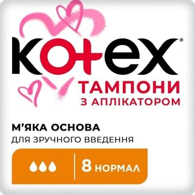 Тампони гігієнічні Kotex Normal з аплікатором, 8 шт