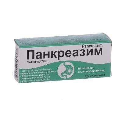 Панкреазим таблетки киш./розч. №50 (10х5)