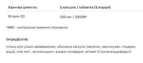 Вітамін Д3 Allnutrition Vitamin D3 4000 МО, 60 капсул
