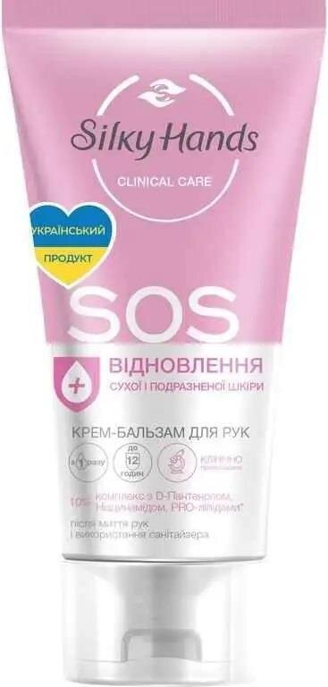 Крем-бальзам для рук Silky Hands SOS Відновлення, 45 мл