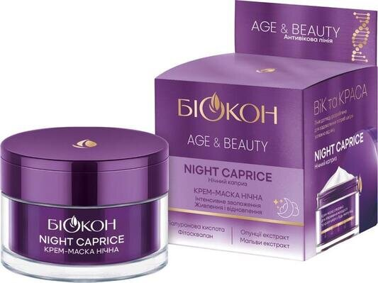Крем-маска для обличчя Біокон Age & Beauty Night Caprice нічна, 50 мл