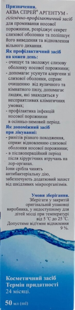 Аква Спрей Аргентум спрей наз. 0.9 % по 50 мл у флак.