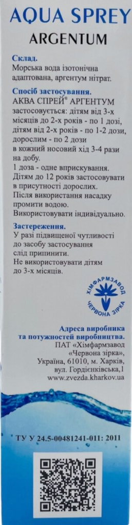 Аква Спрей Аргентум спрей наз. 0.9 % по 50 мл у флак.