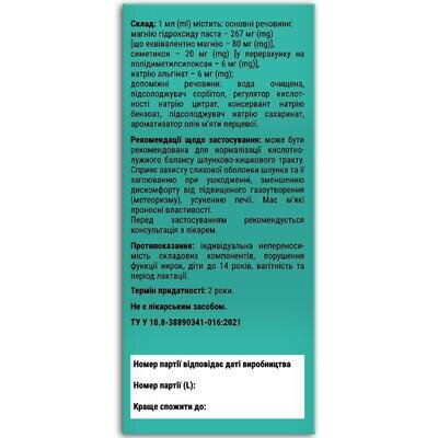 Антафід Fidem Pharm суспензія по 200 мл у флак.