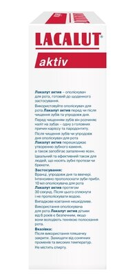 Ополіскувач для порожнини рота Lacalut Aktiv, 300 мл