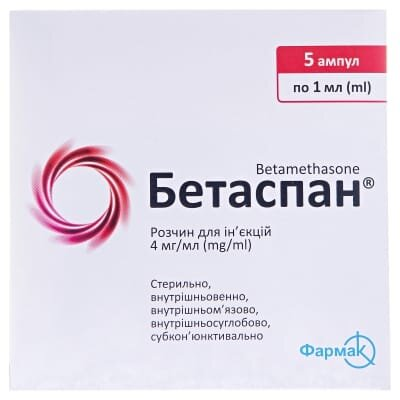 Бетаспан розчин д/ін. 4 мг/мл по 1 мл №5 в амп.
