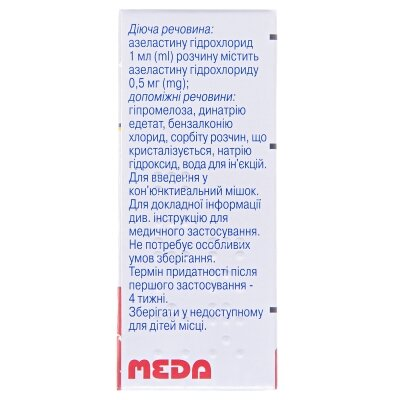 Алергодил краплі оч. 0.05 % по 6 мл у флак.-крап.