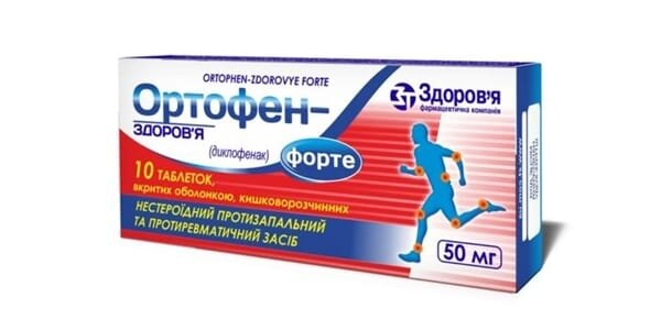 Ортофен-Здоров'я форте таблетки, в/о, киш./розч. по 50 мг №10