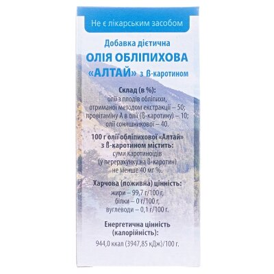 Обліпихова олія Алтай з бета-каротином по 100 мл у флак.
