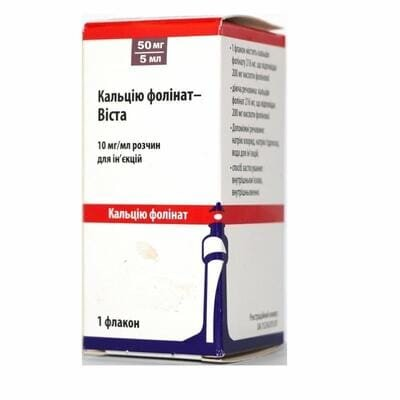 Кальцію фолінат-Віста розчин д/ін. 10 мг/мл (50 мг) по 5 мл №1 у флак.