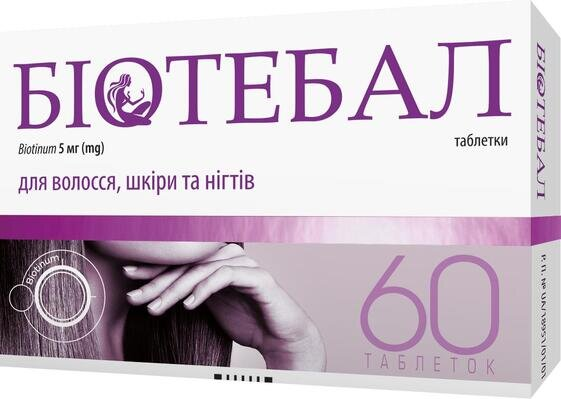 Біотебал таблетки по 5 мг №60 (30х2)