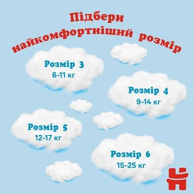 Підгузки-трусики Huggies Pants дитячі, для хлопчиків, розмір 3, 6-11 кг, 58 шт
