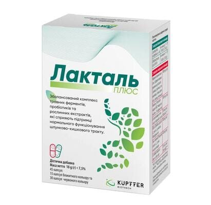 Лакталь плюс капсули №45