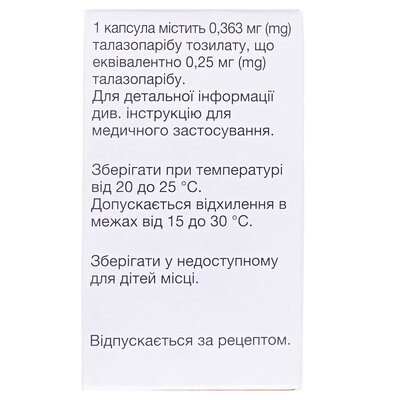 Талзенна капсули по 0.25 мг №30 у флак.