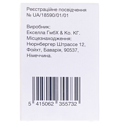 Талзенна капсули по 0.25 мг №30 у флак.