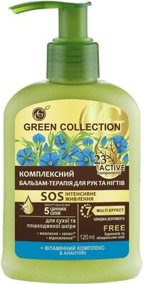 Бальзам-терапія для рук і нігтів Green Collection комплексний SOS інтенсивне живлення, 120 мл