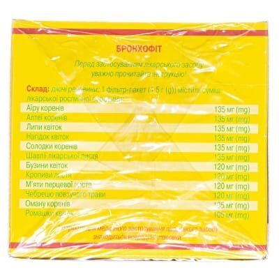 Бронхофіт збір по 1.5 г №20 у філ.-пак.