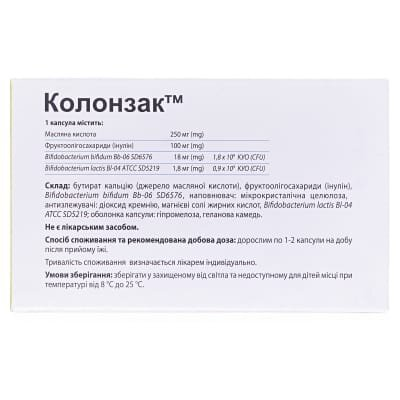 Колонзак капсули по 250 мг №30 (15х2)
