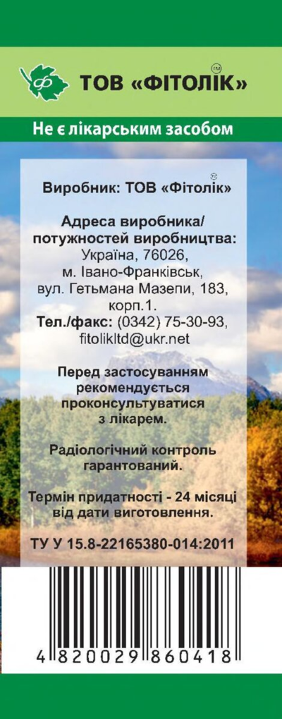 Звіробою трава Фітолік, 40 г