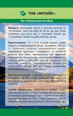 Звіробою трава Фітолік, 40 г