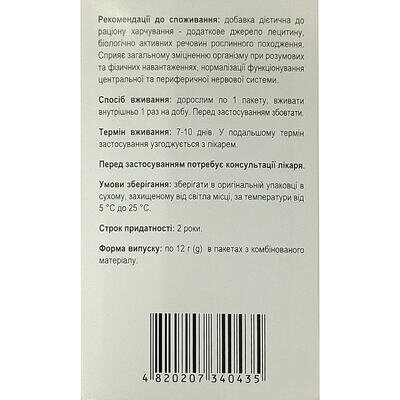 Меран Смарт liquid по 12 г №20 в пак.