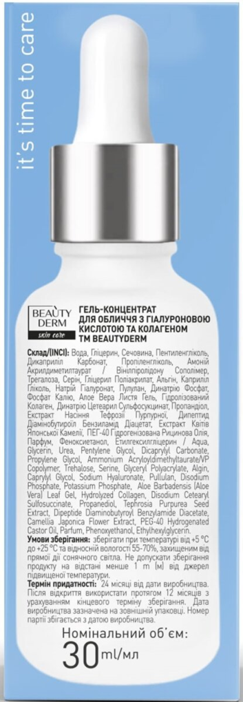 Гель-концентрат для обличчя Beauty Derm з гіалуроновою кислотою і колагеном, 30 мл